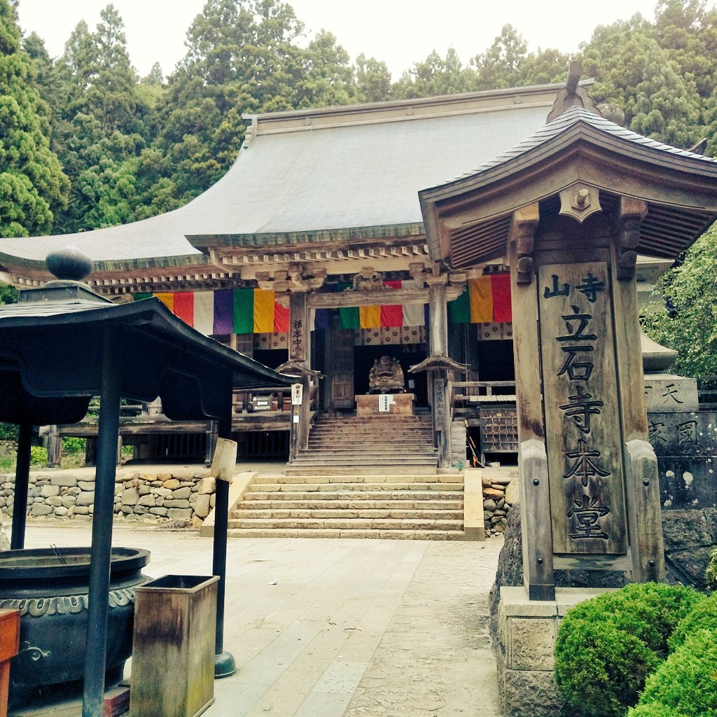 立石寺